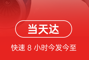 徕宁航空空运航空货运公司【机场
